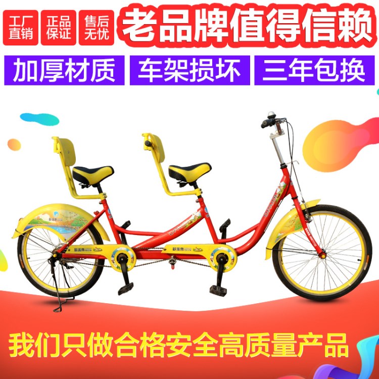 天津歐派帝雙人自行車多人自行車觀光旅游自行車廠家生產(chǎn)批發(fā)銷售