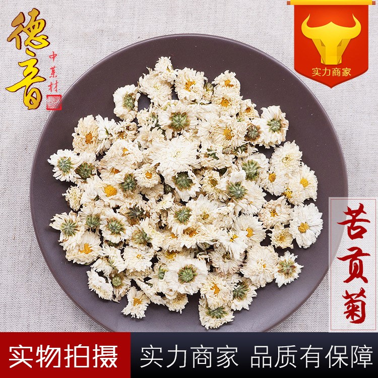 苦贡菊太阳花选货 产地安徽 1000g 中药材批发 规格