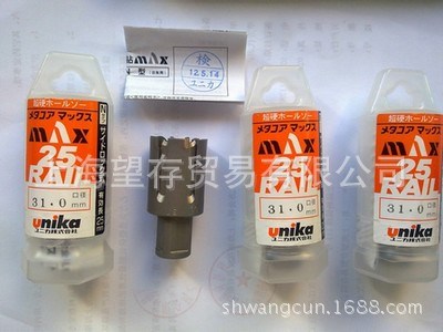 優(yōu)尼卡鐵軌鉆頭 鋼軌開(kāi)孔器 鐵軌空心鉆頭 Unika 20-33 RALL