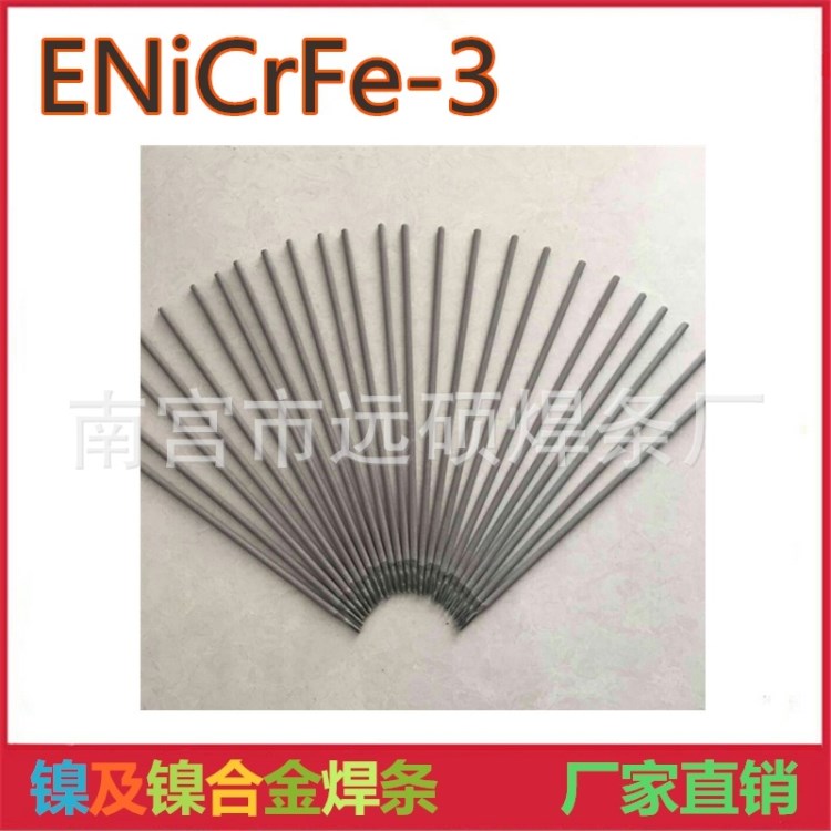 ENiCrFe-3鎳基焊條ENiCrFe-3/鎳基合金焊條ERNiCr-3鎳基合金