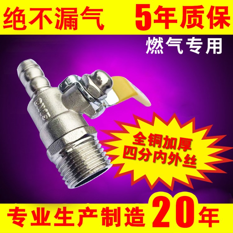 廠家直銷銅芯銅桿高溫電鍍內外絲燃氣閥 燃氣管道工程專用燃氣閥