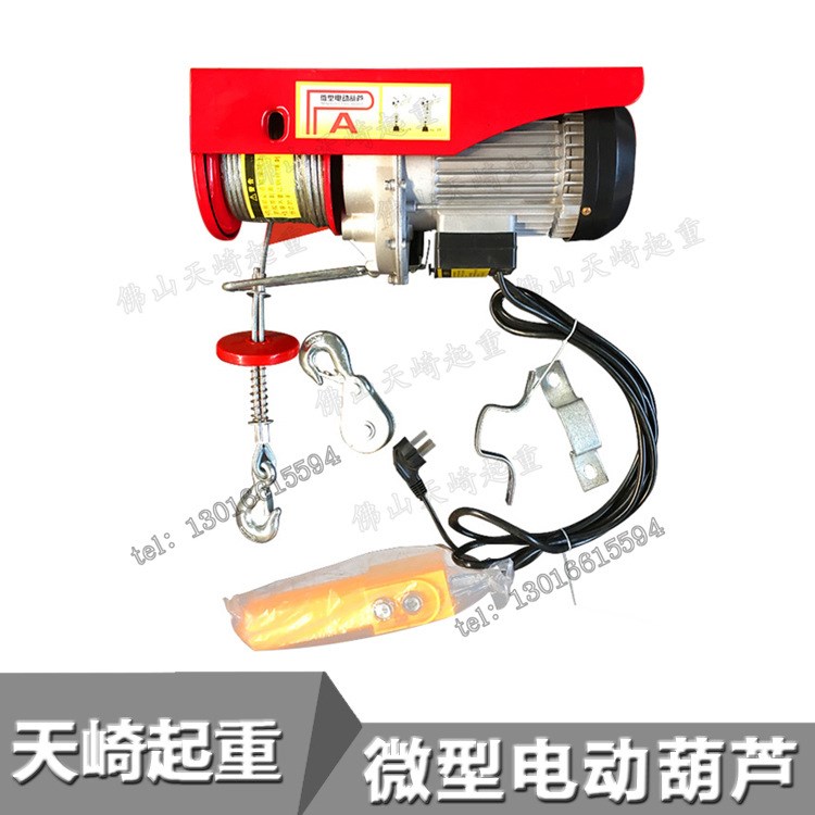 微型電動(dòng)葫蘆 家用小吊機(jī)電動(dòng)起重葫蘆 220v單相小型提升機(jī)卷揚(yáng)機(jī)