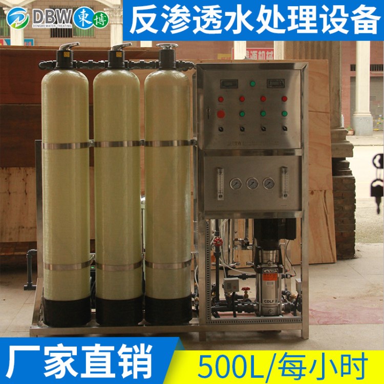 廠家直銷 全自動水機(jī)水處理設(shè)備 工業(yè)水機(jī) 全自動反滲透設(shè)備