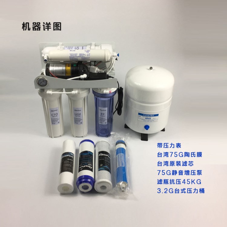 臺灣廚房凈水器五級RO水機通用椰殼濾芯直飲水過濾陶氏RO膜配件