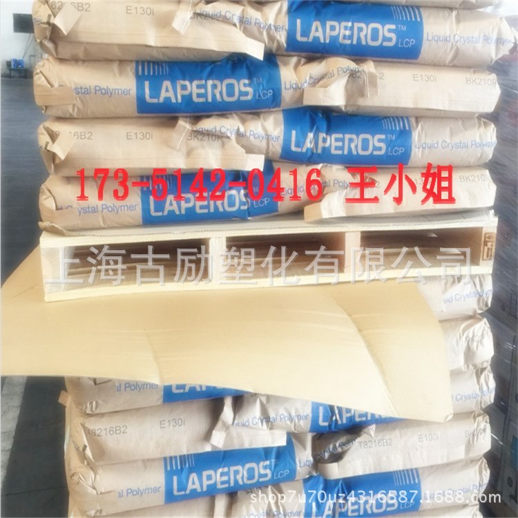 LCP 日本宝理 LAPEROS C400 50% 玻璃\矿物 耐热 高反射率(LED用)