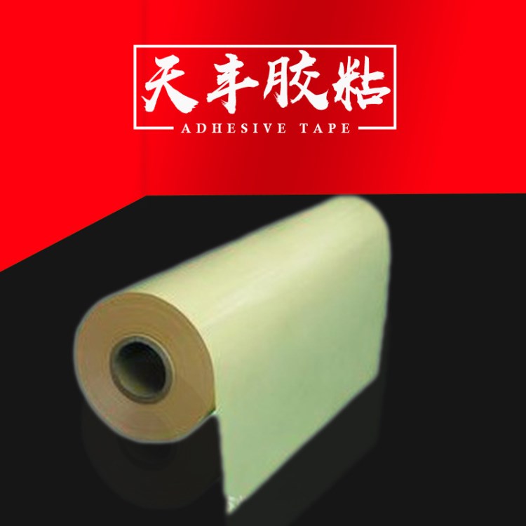 3M1350F-1電機膠帶 電子線圈 變壓器絕緣聚脂薄膠帶