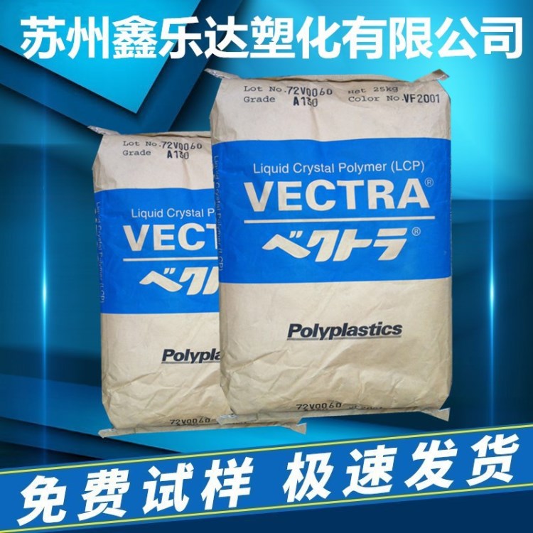 LCP/日本寶理/E472i 擠出級 高剛性 增強(qiáng)級 抗紫外線 耐高溫