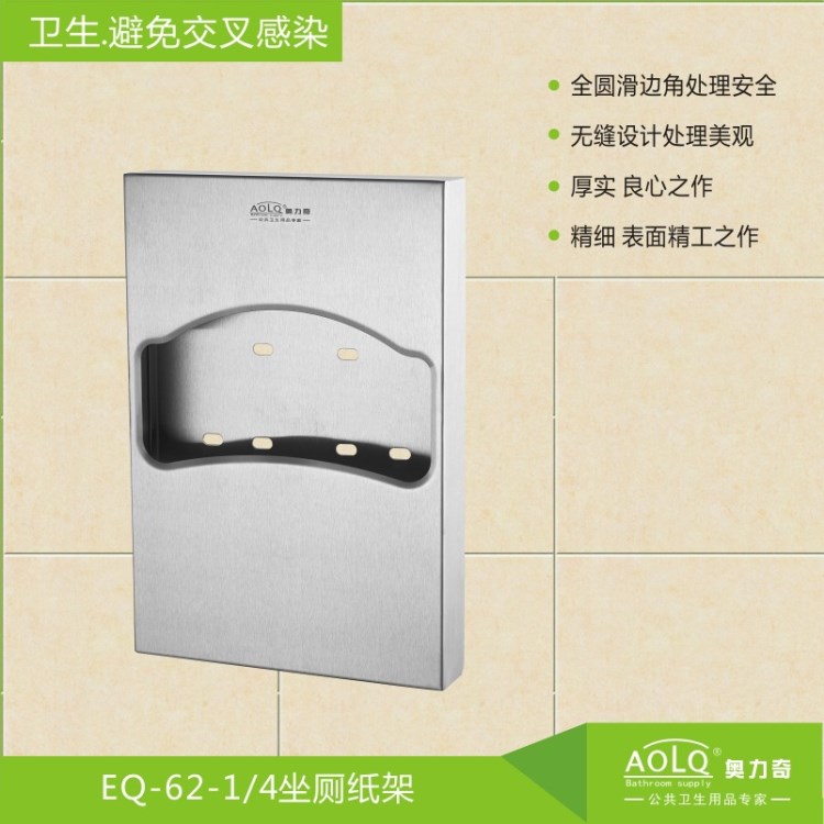 馬桶坐墊紙架抽紙盒定制 奧力奇新款304不銹鋼坐廁紙架廠家直銷