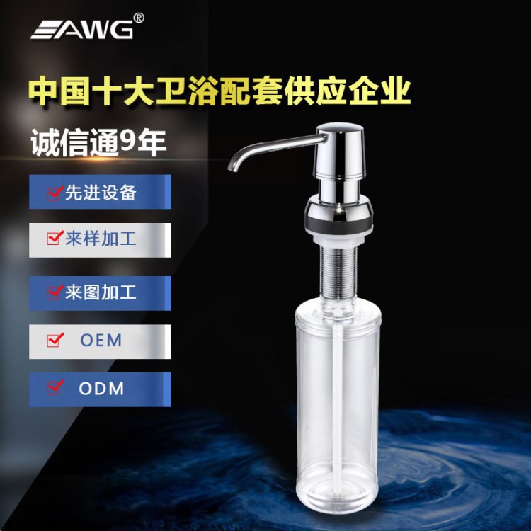 水槽皂液器批發(fā) 廚房家用塑料泵 洗菜盆洗潔精皂液器乳液瓶