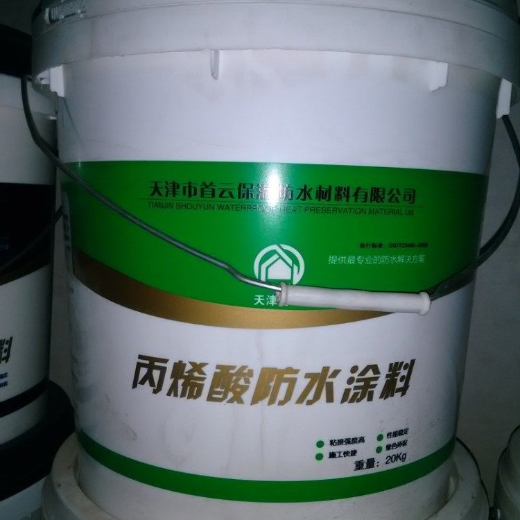 防水涂料，丙烯酸酯防水涂料，家裝專用防水