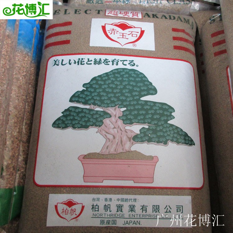 基地直銷批發(fā)日本綠植盆栽多肉植物培養(yǎng)土 赤玉土