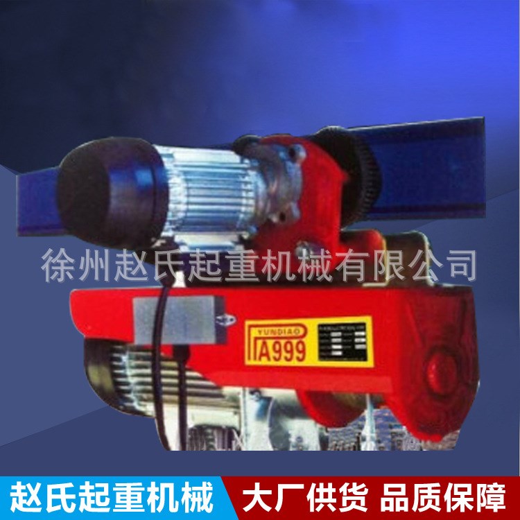 微型電動(dòng)葫蘆/家用小吊機(jī)/卷揚(yáng)機(jī)單相小型提升機(jī)/220V無線遙控器