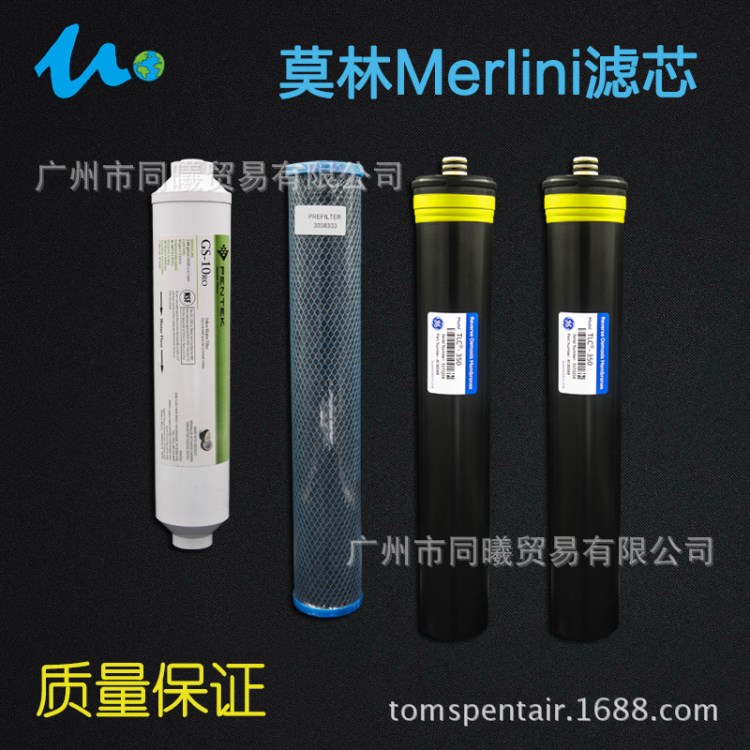 滨特尔 GE通用电气莫林二代Merlin PRF-RO 直饮水机净水器滤芯