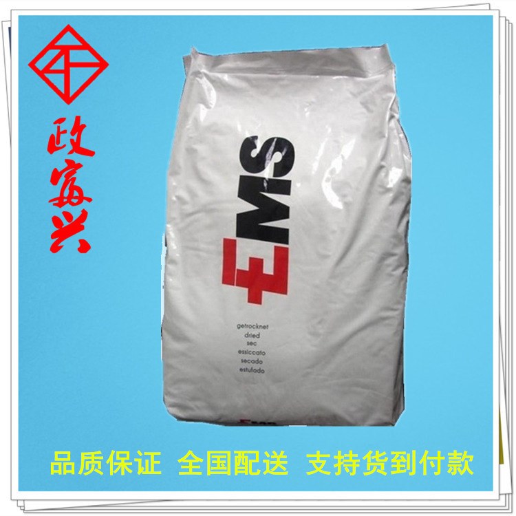 原包 PA12原料/瑞士EMS/TR55 透明 食品級 尼龍12 耐腐蝕抗化學性