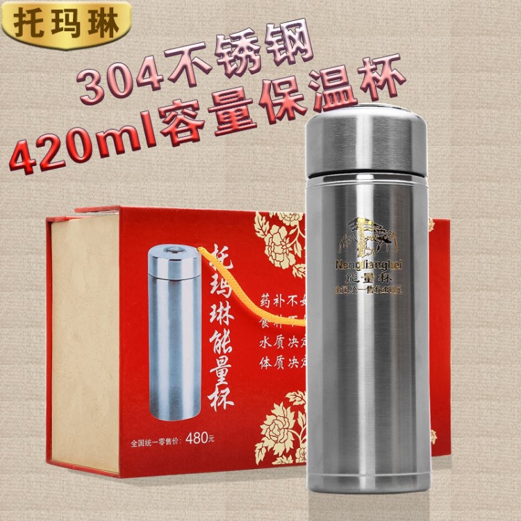 新款 托瑪琳能量 健康養(yǎng)生保健杯 會銷 水機(jī) 平點(diǎn)  活動 納米