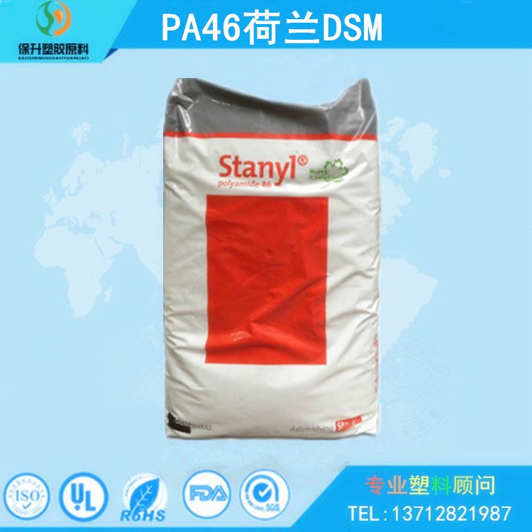 大量現(xiàn)貨 玻纖增強(qiáng)40% PA46 荷蘭DSM TE200F8 耐高溫尼龍PA46