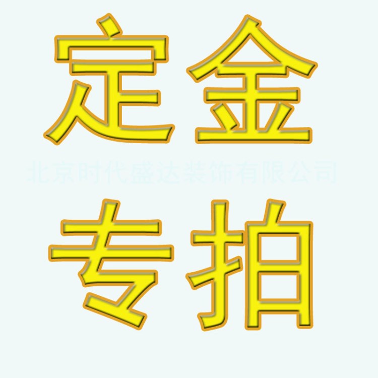 廠家直銷(xiāo) 活動(dòng)移動(dòng)隔斷定金專(zhuān)拍鏈接 固定酒店辦公隔斷 定制