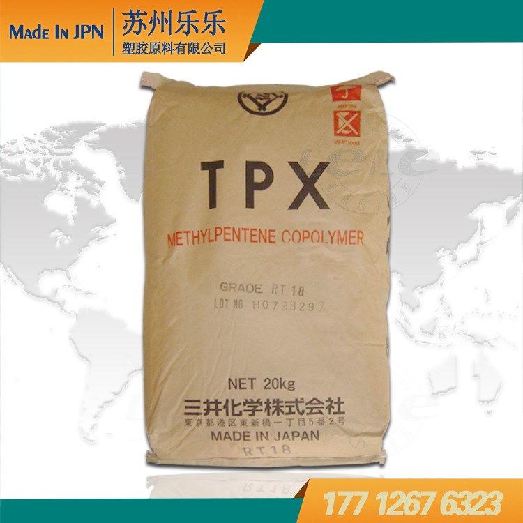 【免费试样】高刚性TPX塑料/三井化学RT31透明白底PMP原料 低气味