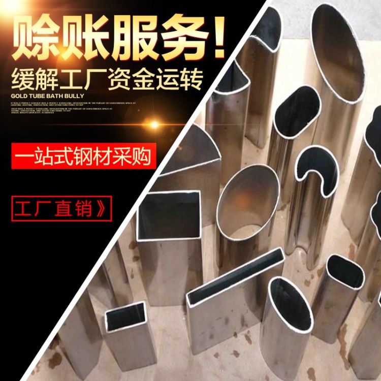 形狀食品級現(xiàn)貨鍍鋅30420#冷彎江蘇鋁合金冷拔異型管加工
