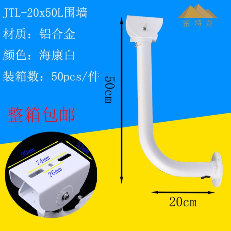 廠家批發(fā)鋁合金20X50圍墻監(jiān)控支架 室外重型大攝像機(jī)頭L支架