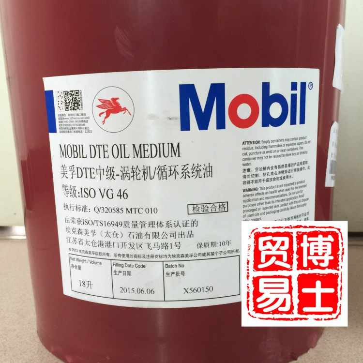 美孚DTE VG 46中级-涡轮机/循环系统油 MOBIL DTE Oil Medium 46