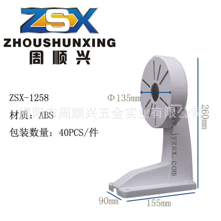 廠家批發(fā)ZSX-1258監(jiān)控器半球支架 新款塑料安防設(shè)備配件球形支架