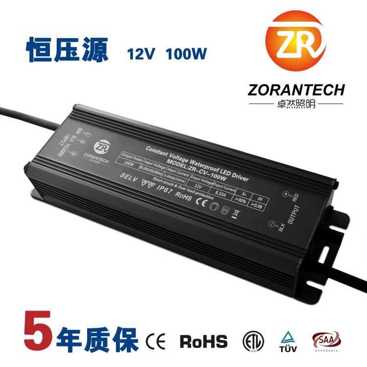 LED恒壓防水驅(qū)動電源DC12V100W路燈低壓防水恒壓驅(qū)動電源工廠直銷