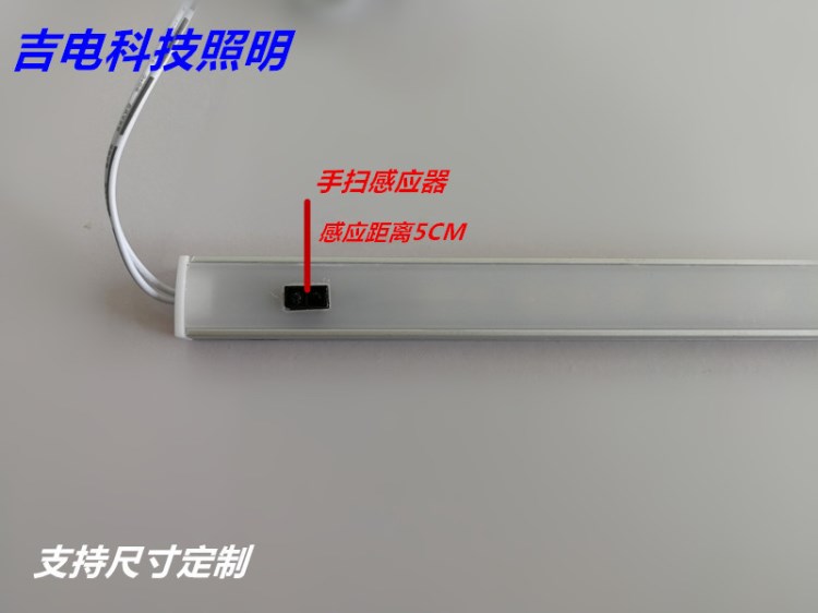 吉電科技照明LED手掃櫥柜燈LED衣柜燈書房燈12V2835LED燈條手掃燈