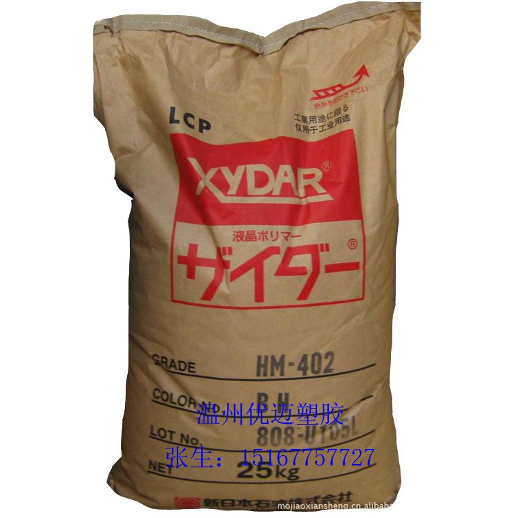 液晶聚合物LCP塑料 流動性高 高機械強度 日本新石油HM-402 BH