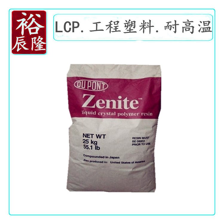 增強級LCP 日本新石油化學 RC210 NC 注塑級 高機械強度