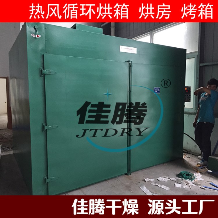蒜片除濕烘箱 蓮子去水份干燥機 猴頭菇烘干機