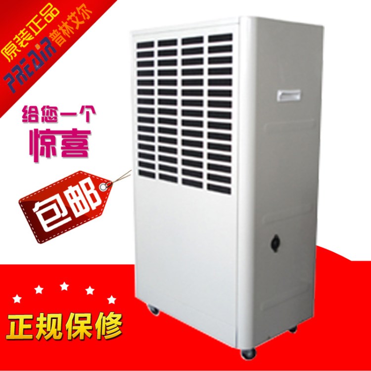 普林艾爾除濕機(jī)HT-1501E大功率工業(yè)抽濕器化工車間去濕倉庫吸濕機(jī)