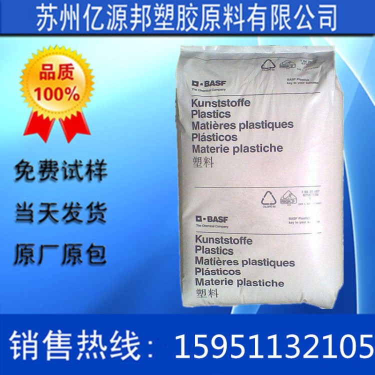 PA6/德國巴斯夫/8233GHS-BK-102/耐高溫/增韌/增強級/熱穩(wěn)定性