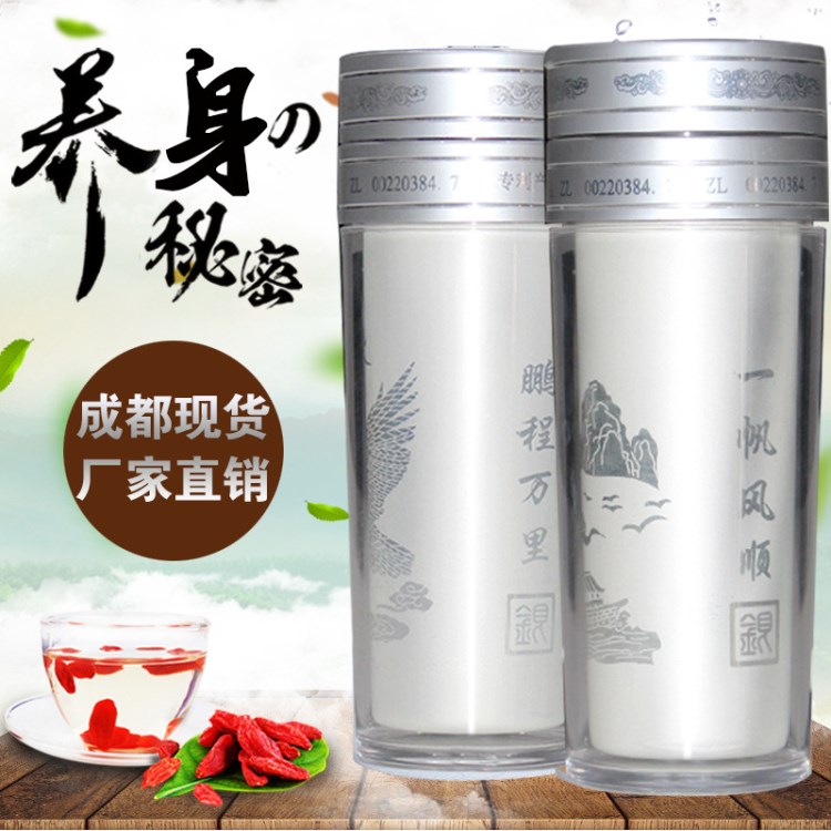 保健杯 銀離子銀杯 商務(wù)水機(jī)會銷禮品 杯子 成都廠家現(xiàn)貨批發(fā)