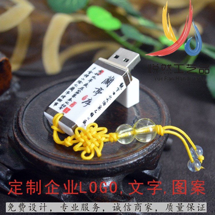 數(shù)碼產(chǎn)品青花U盤(pán)商務(wù)禮品，廣告禮品會(huì)議贈(zèng)品