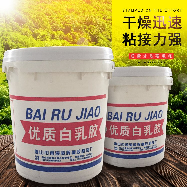 廠家直銷環(huán)保白乳膠 木工拼接膠粘劑 防水涂料水溶性實(shí)木壓板膠