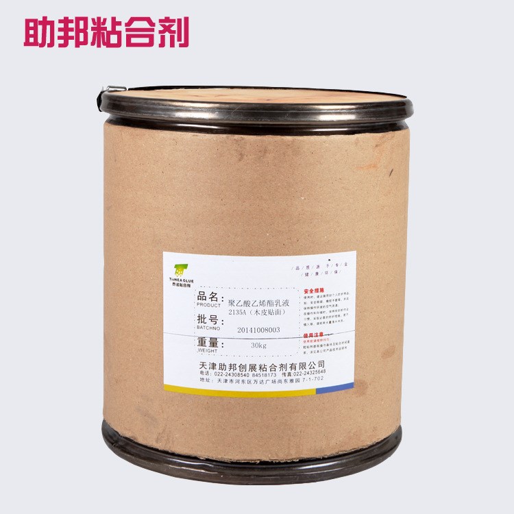 泰諾白乳膠2135B 木工膠壓板膠 天津廠家直供固含高包送貨