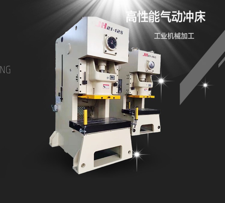 大型氣動沖床 萬德數控高速沖壓機 金豐型沖孔機 高精密氣動沖床