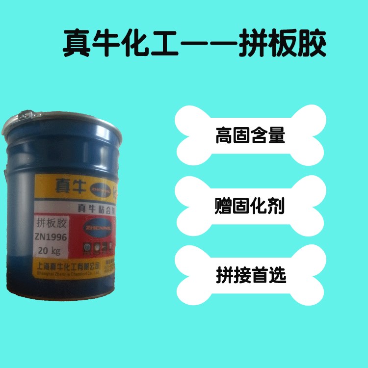 供應(yīng)白乳膠，醋酸乙烯乳液，環(huán)保白乳膠，拼板膠，木工膠