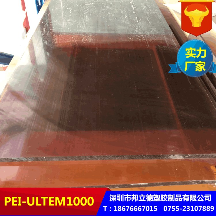 批發低變形琥珀色勞士領ULTEM1000板 行貨實力商家