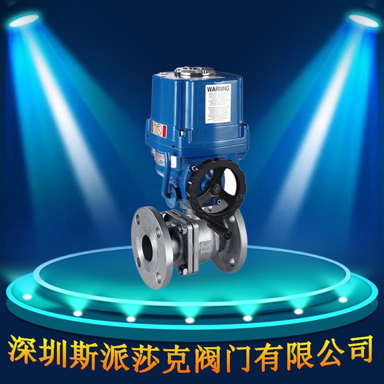 不銹鋼304法蘭電動O型緊急快速切斷調節球閥Q941F-16P DN50 65