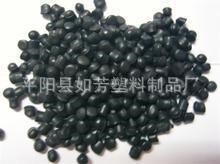 如芳優品熱賣pvc顆粒 黑色塑料顆粒 廠家直銷