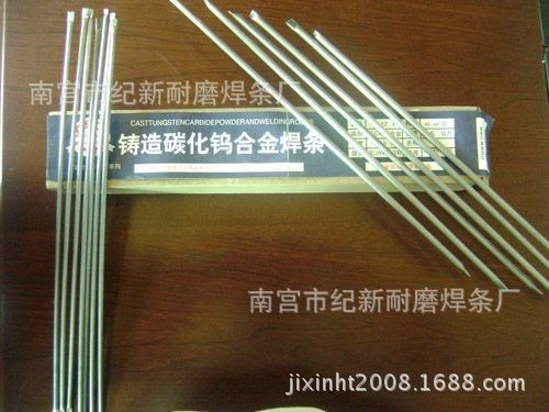 現貨供應 鑄造碳化鎢氣焊條 管狀碳化鎢焊條 高耐磨合金焊條YZ