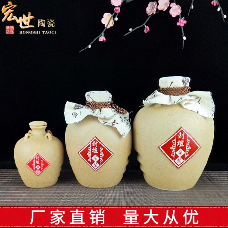 景德鎮(zhèn)陶瓷酒瓶 四耳泥壇陶瓷酒缸 創(chuàng)意陶瓷工藝酒瓶定制批發(fā)