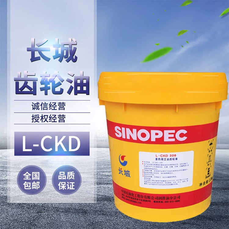 長城得威L-CKD 680 重負荷齒輪油 工業閉式齒輪油 有效保護齒輪