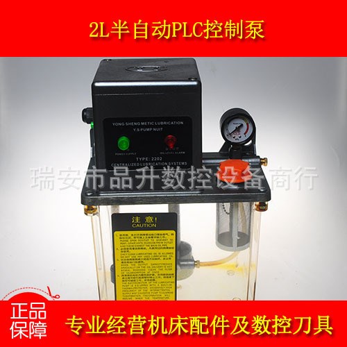 YS2202-200X數(shù)控機床潤滑泵2L半自動PLC控制齒輪泵加工中心油泵