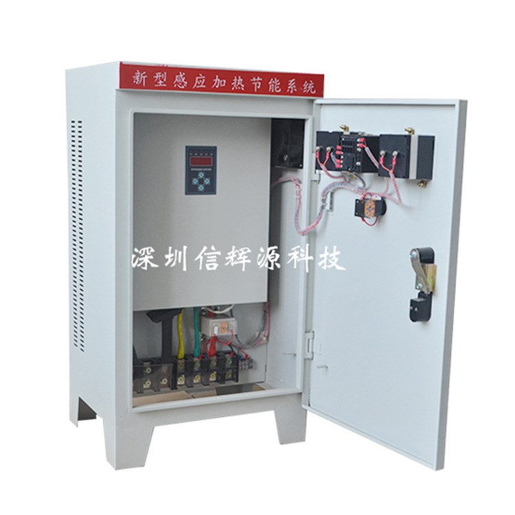 50Kw電磁加熱控制器 電磁加熱器60kw 工業感應加熱設備生產廠家