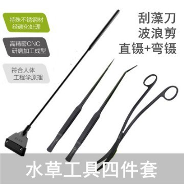 碧水風(fēng)和刮藻刀鋁合金超輕魚缸清理工具除藻平沙鏟淡海水通用