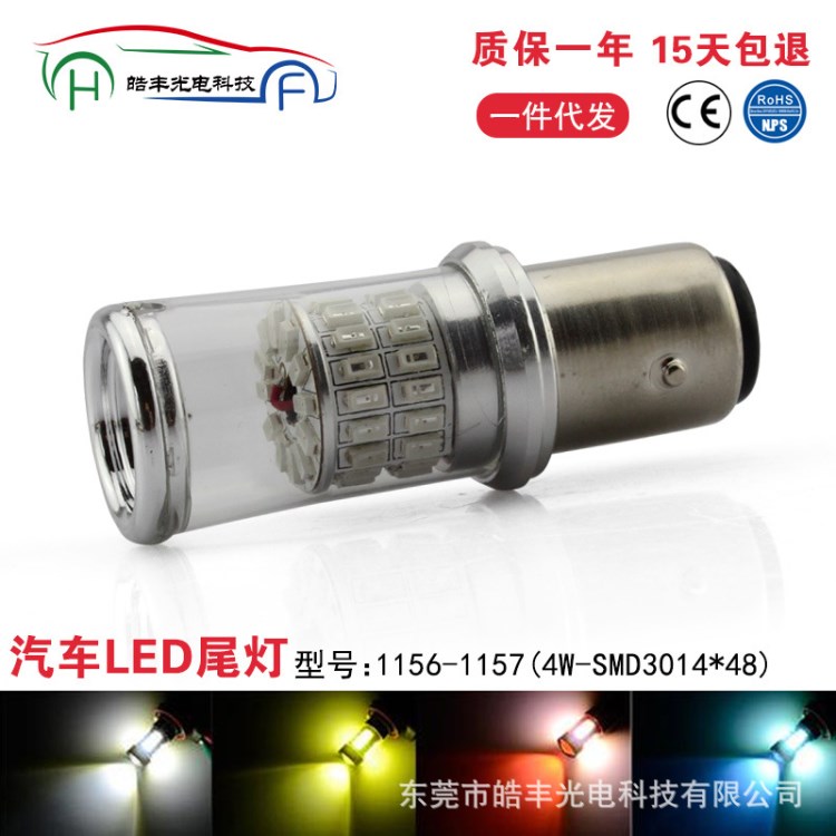 LED車燈LED轉(zhuǎn)向燈剎車燈指示燈1156 P21W 1157 P21/5W一健代發(fā)