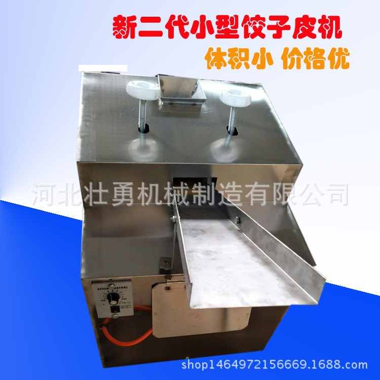 全自動餃子皮機(jī) 仿手工制作蔬果彩色餃子皮 效率高 產(chǎn)量多
